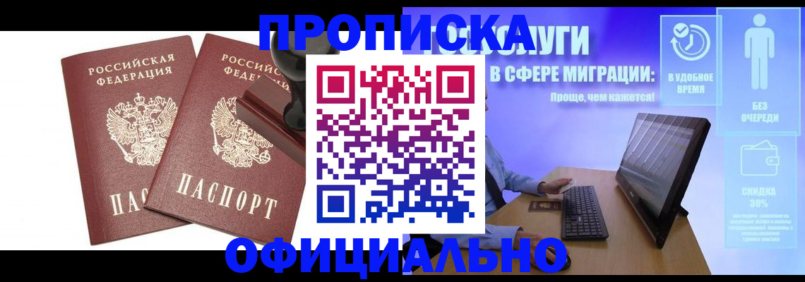 прописка 2025 в Тетюшах